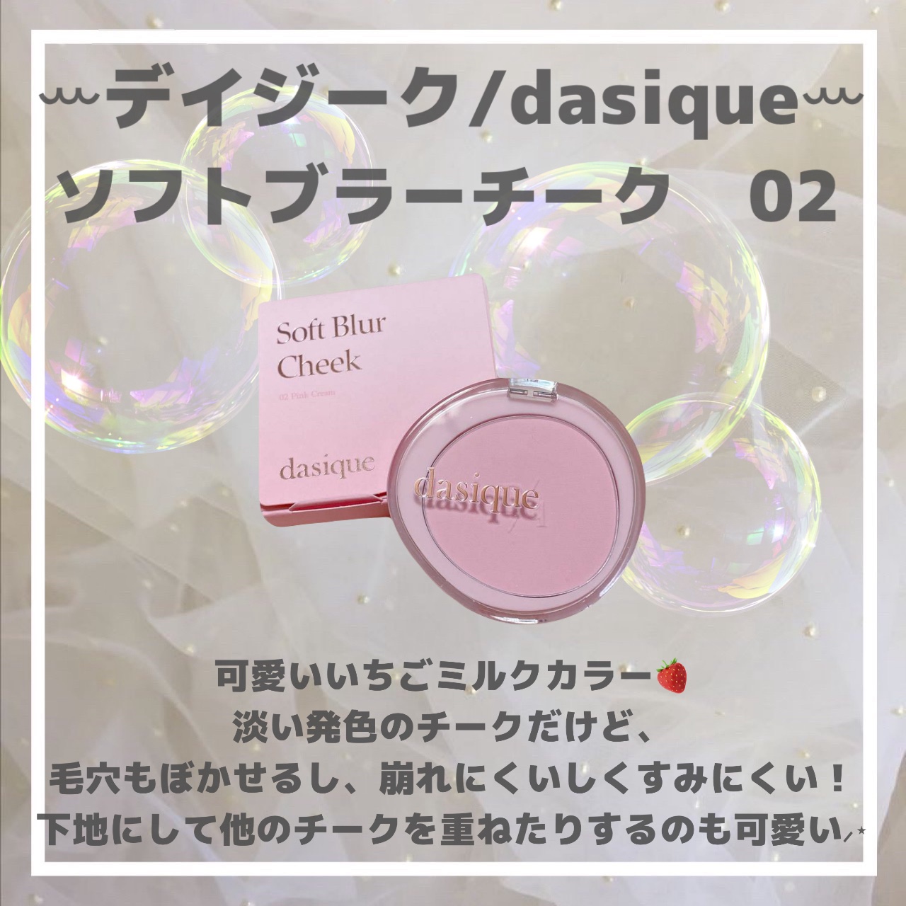 フォギーヴェールブラッシャー 02 バレリーナ/SELVE/パウダーチークを使ったクチコミ（2枚目）