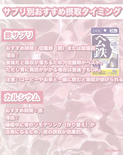 DHC ヘム鉄/DHC/健康サプリメントを使ったクチコミ(5枚目)