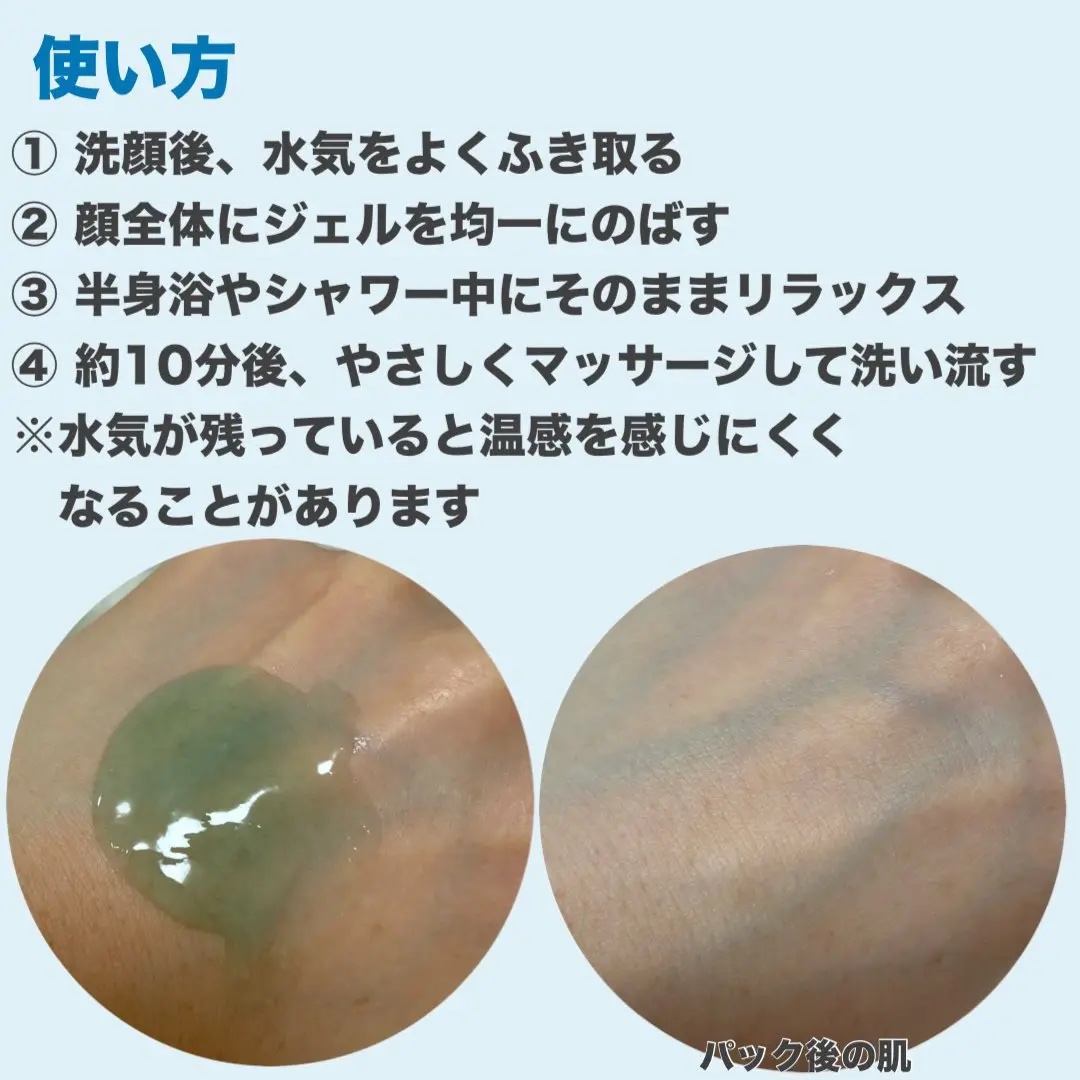 温感ブルーマスク/Torhop/洗い流すパック・マスクを使ったクチコミ（3枚目）