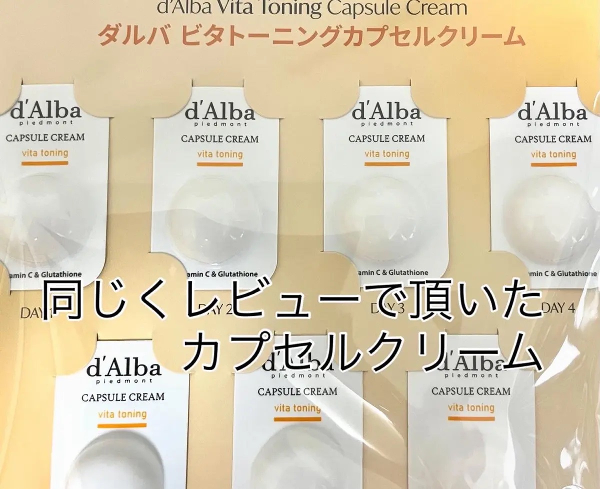 ビタトーニングセラムトナー/ダルバ/化粧水を使ったクチコミ（2枚目）