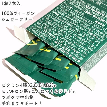 ヴィーガナリー ダイエットゼリー/ダルバ/バランス栄養食を使ったクチコミ(3枚目)