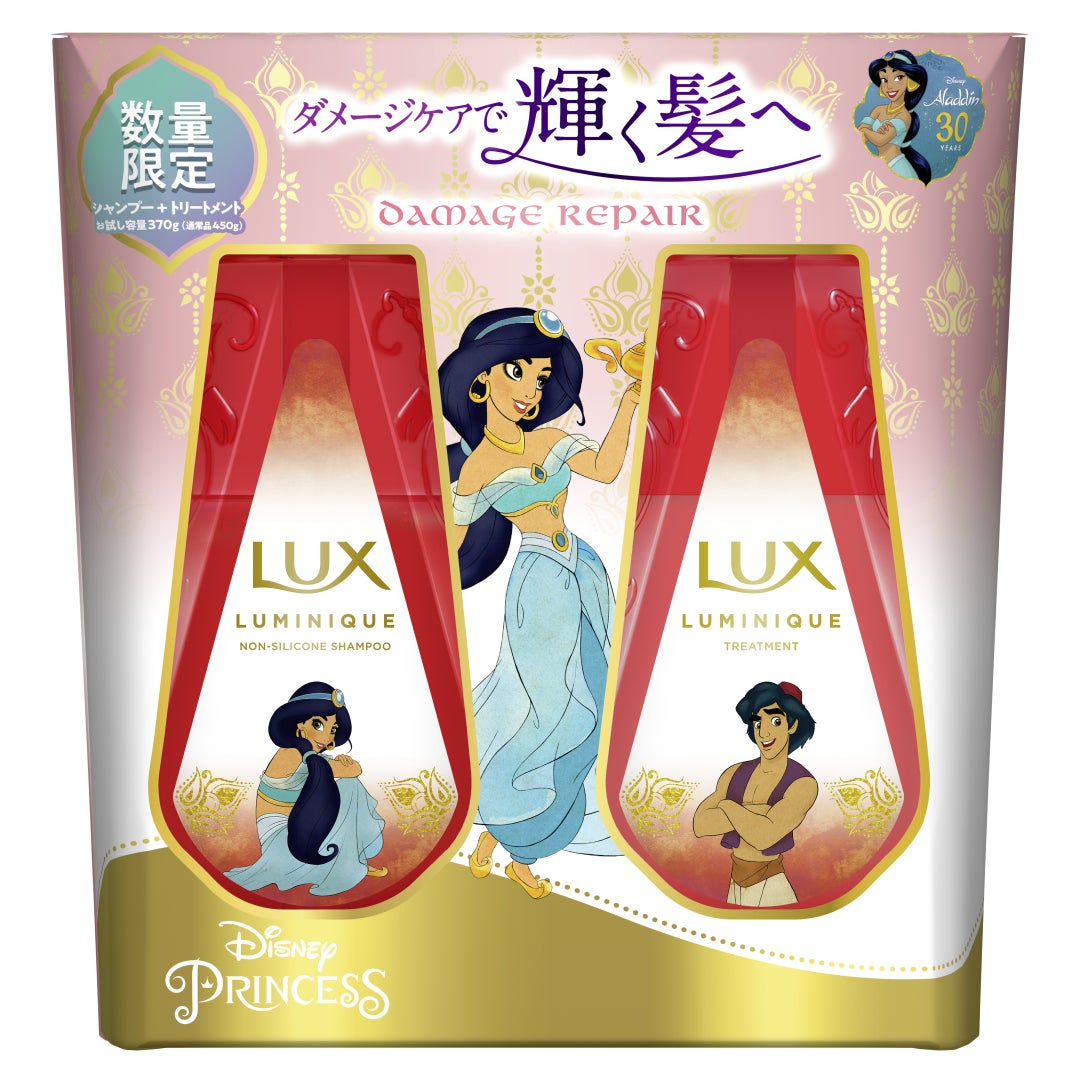 お試し容量ポンプ アラジン限定デザイン