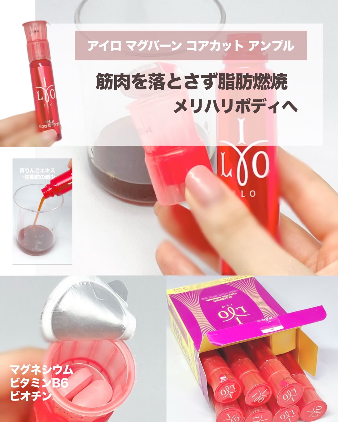 マグバーン コアカット アンプル/iLLO/ボディサプリメントを使ったクチコミ（3枚目）