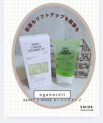 ダーマアールエックス V-MODE カーミングアップ/OGANACELL/フェイスクリームを使ったクチコミ(1枚目)