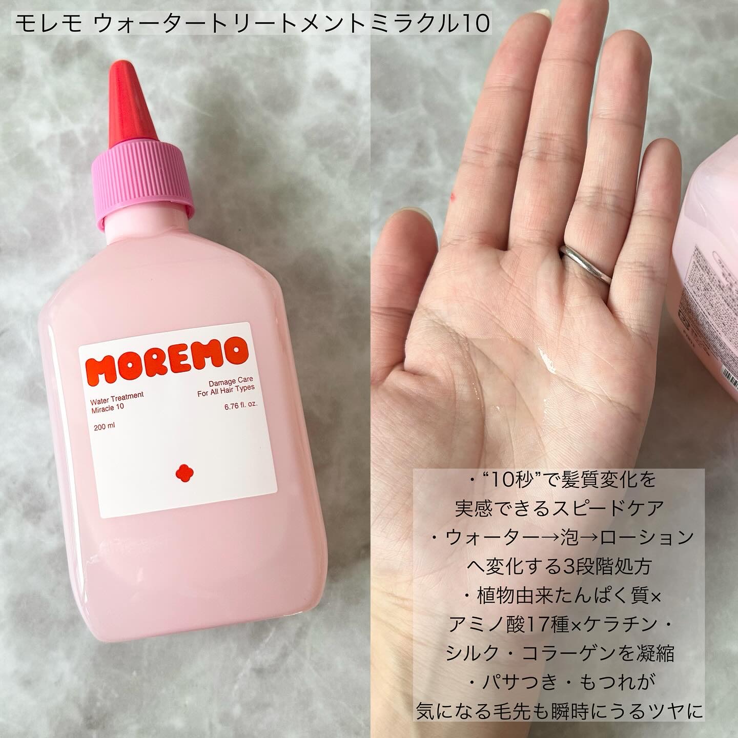 ヘアエッセンスディライトフルオイル/moremo/ヘアオイルを使ったクチコミ（3枚目）