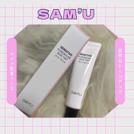 キンテレちゃん☁️フォロバ100 on LIPS 「サミュ様からいただきました💭ファンデの密着が良くなるピーチベー..」(1枚目)
