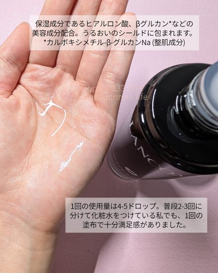 ジェニフィック アルティメ エッセンス ローション/LANCOME/化粧水を使ったクチコミ(2枚目)