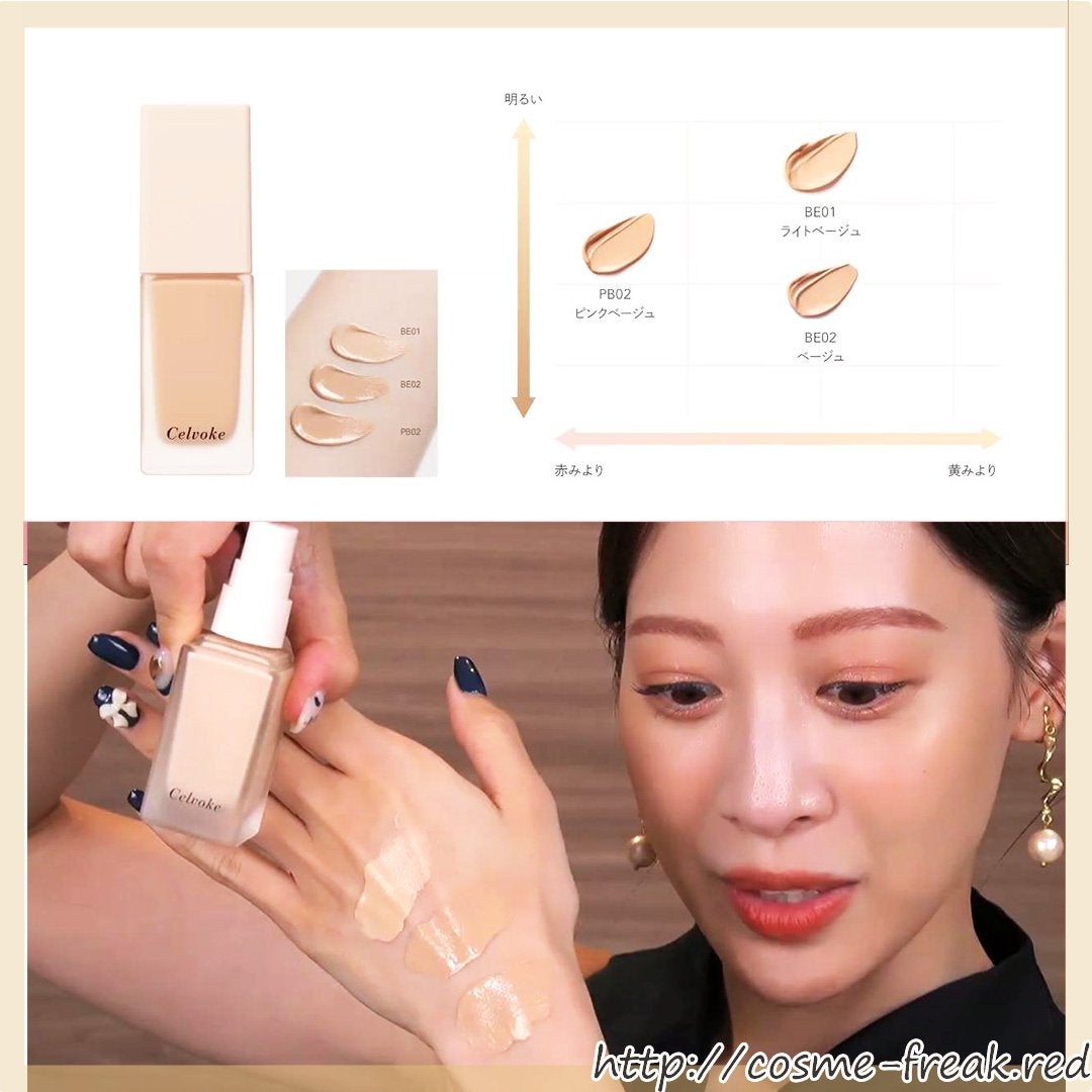 cosme-freak on LIPS 「#BeautyMeetsに参加中1日目のセルヴォーク様を視聴!..」(2枚目)