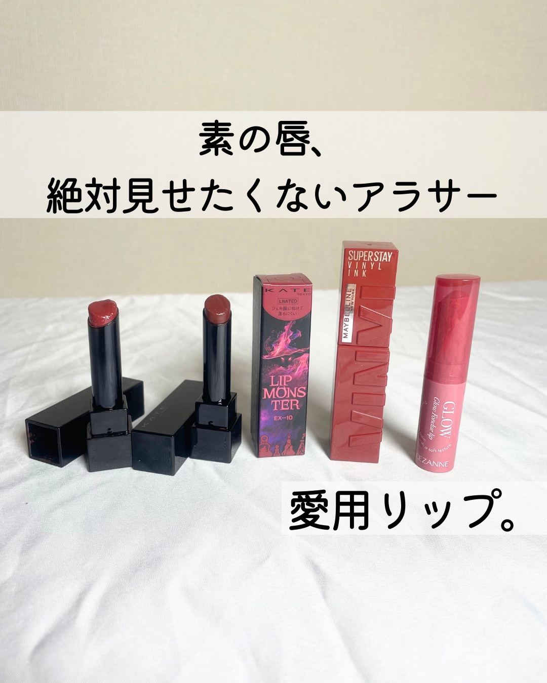 ケイト リップモンスターを評価しました
グロウフォンデュリップを評価しました
SPステイ ヴィニルインクを評価しました