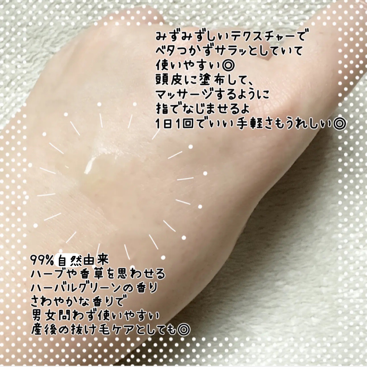 薬用 メディカル アンチヘアロスセラム/L'OCCITANE/頭皮ローションを使ったクチコミ（3枚目）