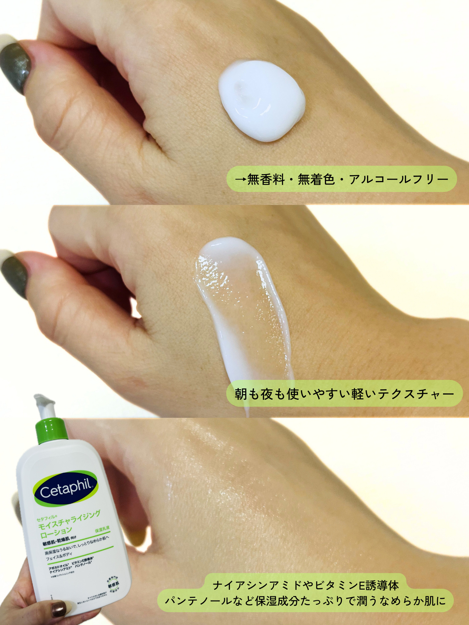 セタフィル モイスチャライジングローション/セタフィル/ボディローションを使ったクチコミ（2枚目）