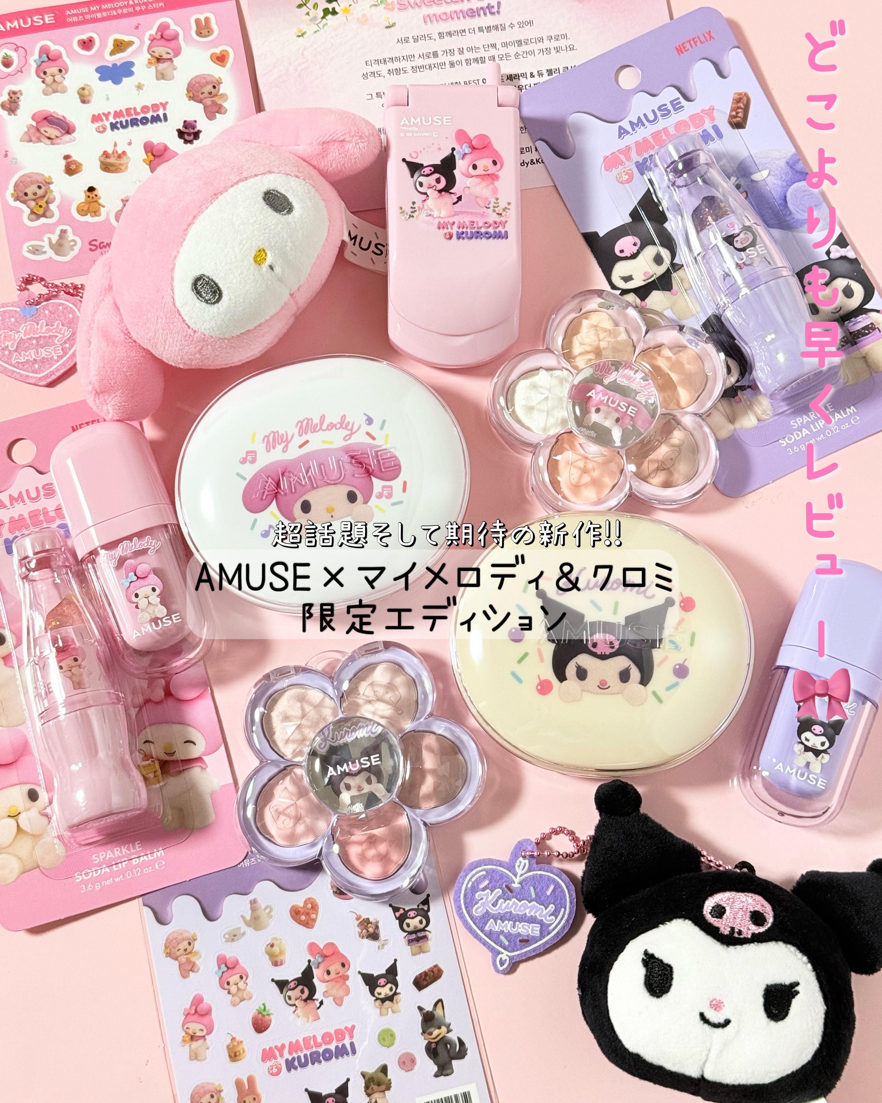 限定クッションファンデーション】デュージェリーマスター