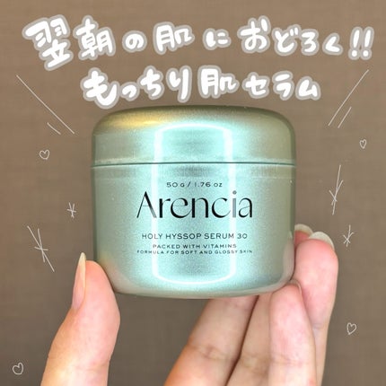 ホーリーヒソップ もちセラム/アレンシア/美容液を使ったクチコミ(1枚目)
