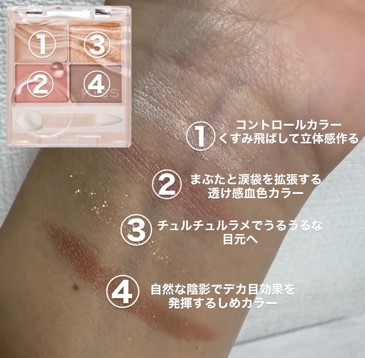 キス ズームアイポーション/KiSS/アイシャドウパレットを使ったクチコミ(2枚目)