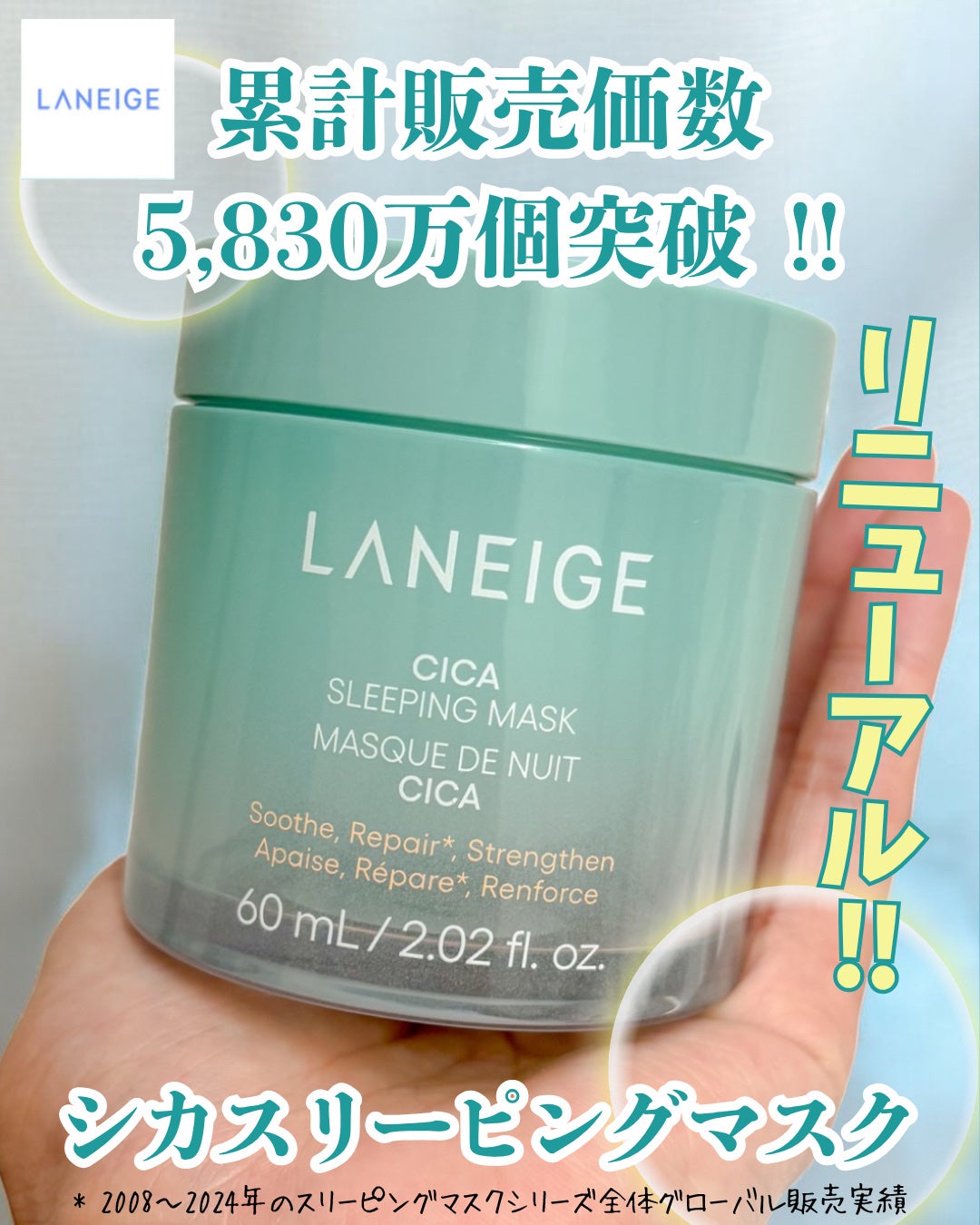 シカスリーピングマスク N/LANEIGE/フェイスクリームを使ったクチコミ(1枚目)