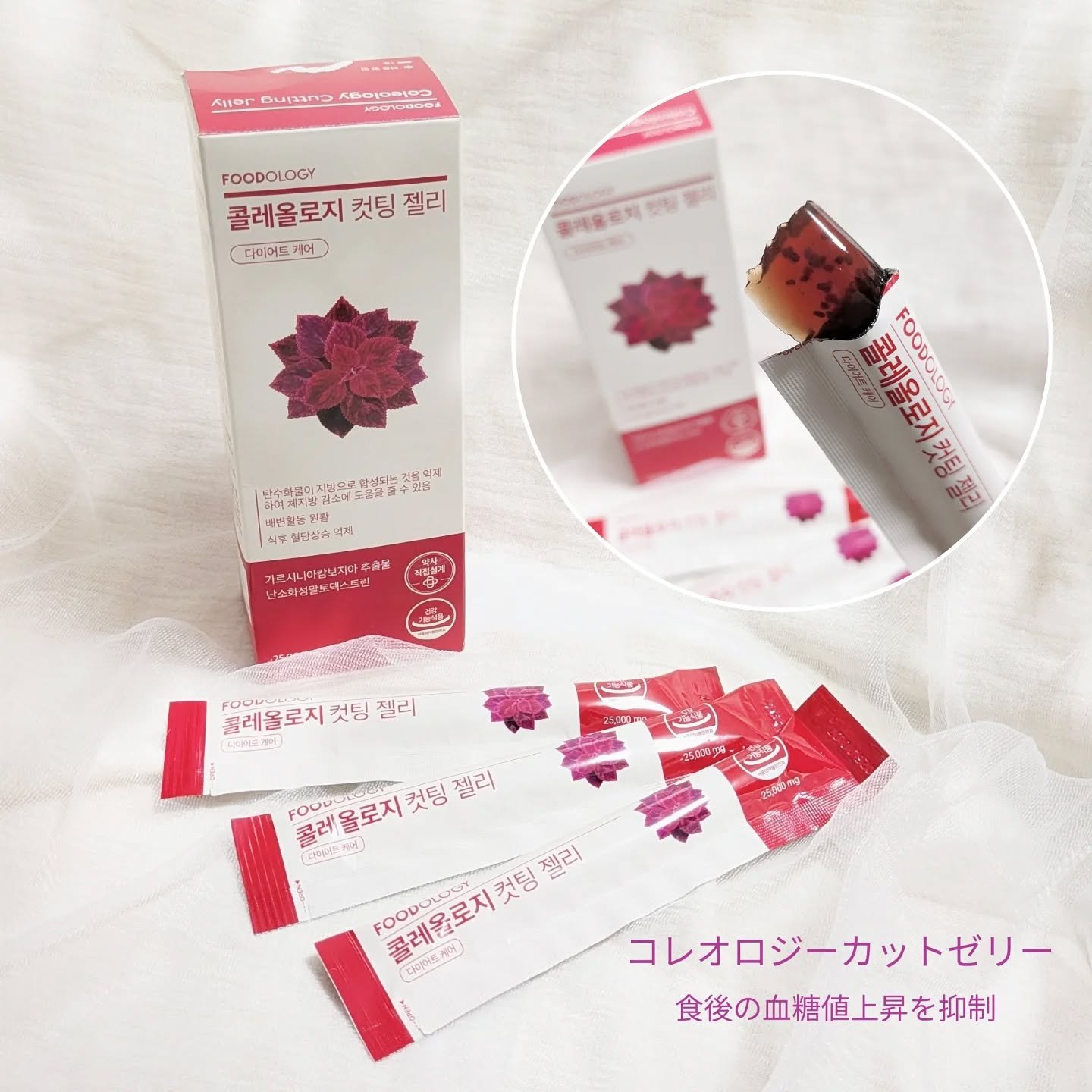 コレオロジーティー/FOODOLOGY/ドリンクを使ったクチコミ（3枚目）