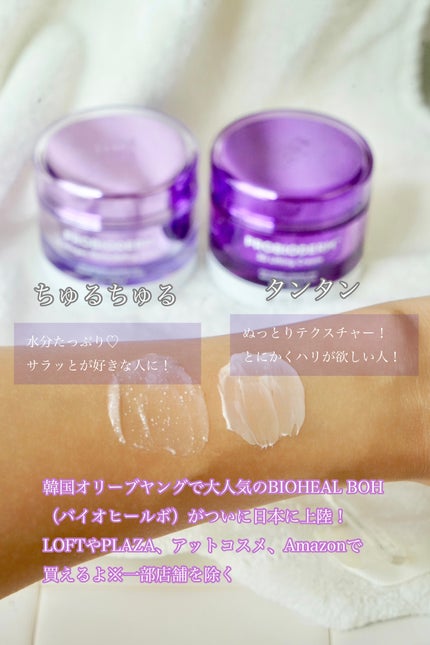 バイオヒールボ プロバイオダーム 3Dリフティングクリーム/BIOHEAL BOH/フェイスクリームを使ったクチコミ(4枚目)