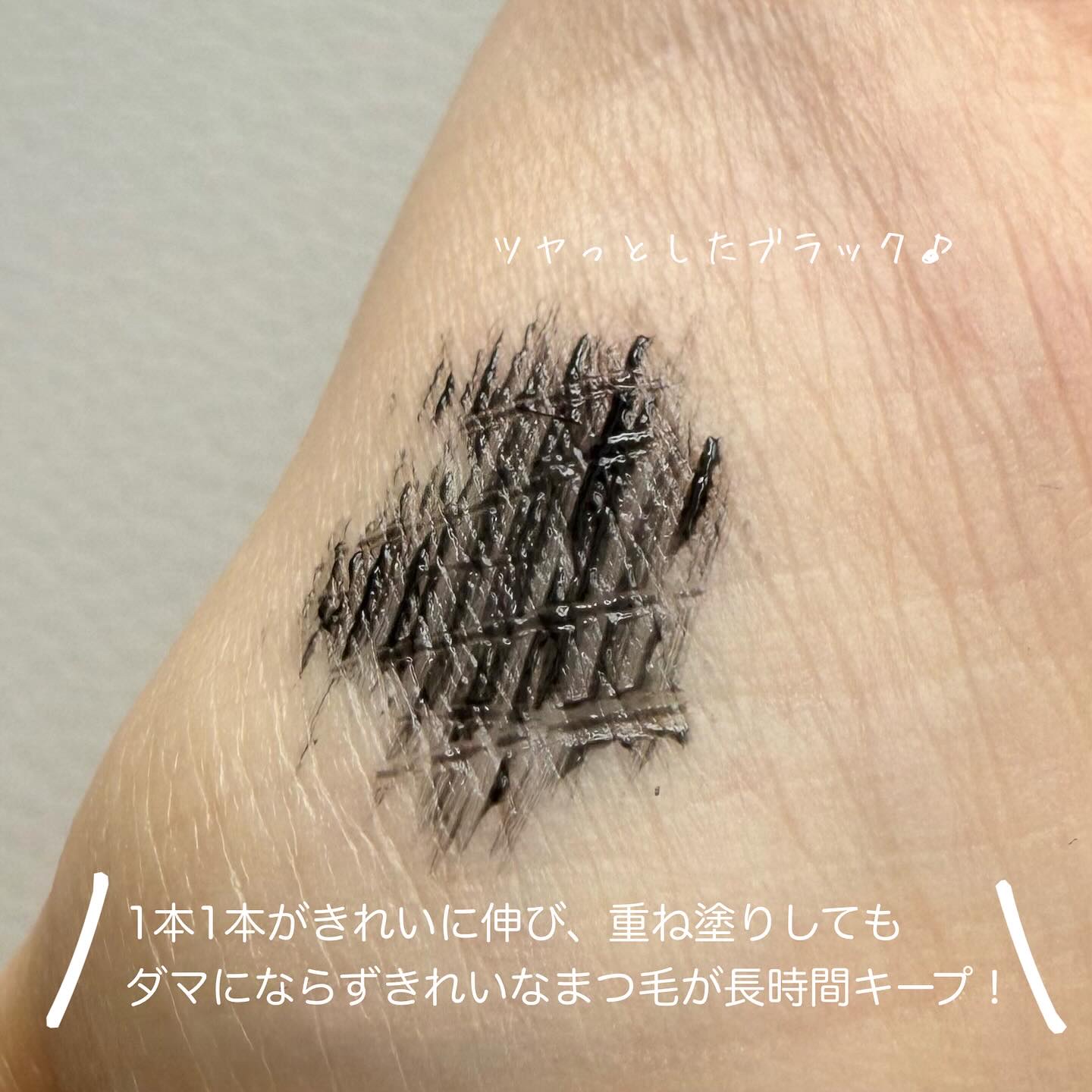 アイコニックロングマスカラ/Milk Touch/マスカラを使ったクチコミ（3枚目）