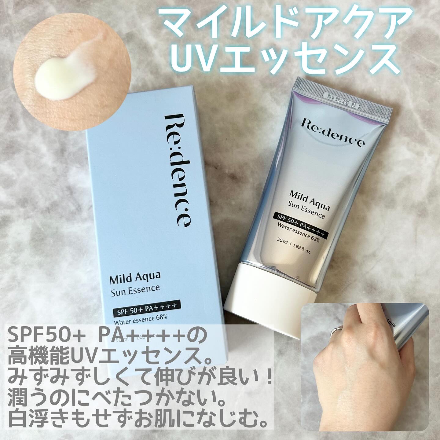 マイルドアクアUVエッセンス/redence/日焼け止めローションを使ったクチコミ（3枚目）