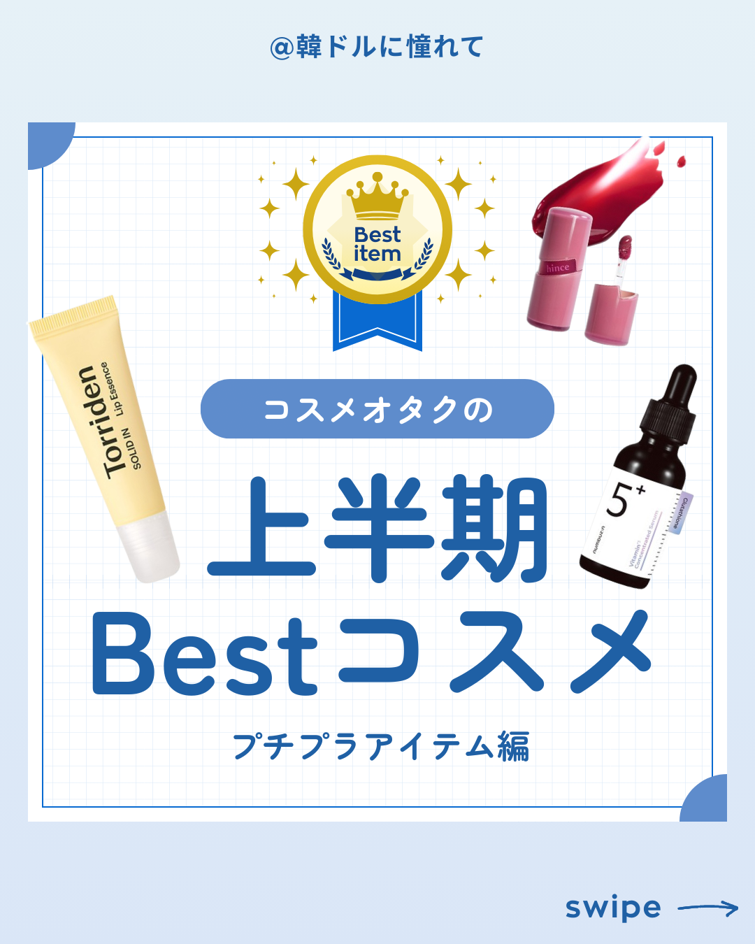 ロウグロウジェルティント/hince/リップティントを使ったクチコミ（1枚目）