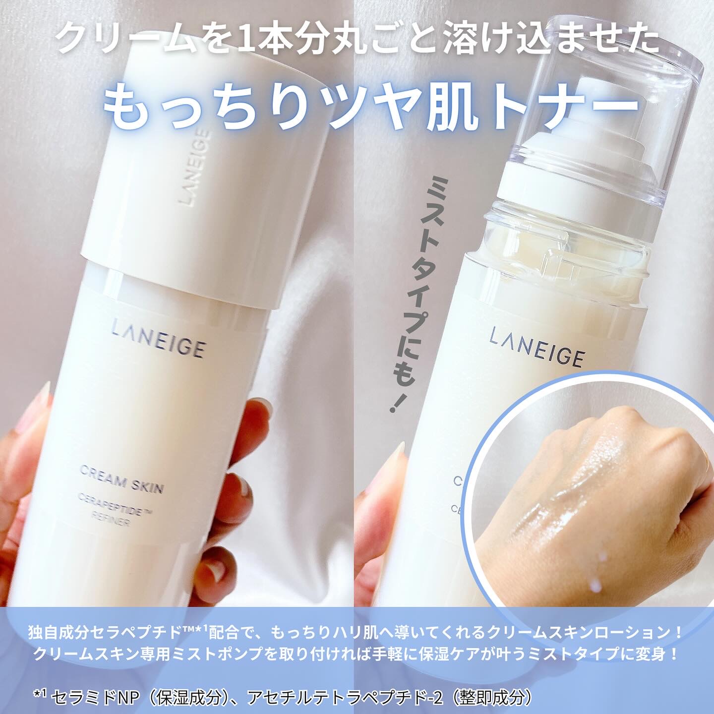 クリームスキン ローション/LANEIGE/化粧水を使ったクチコミ（3枚目）