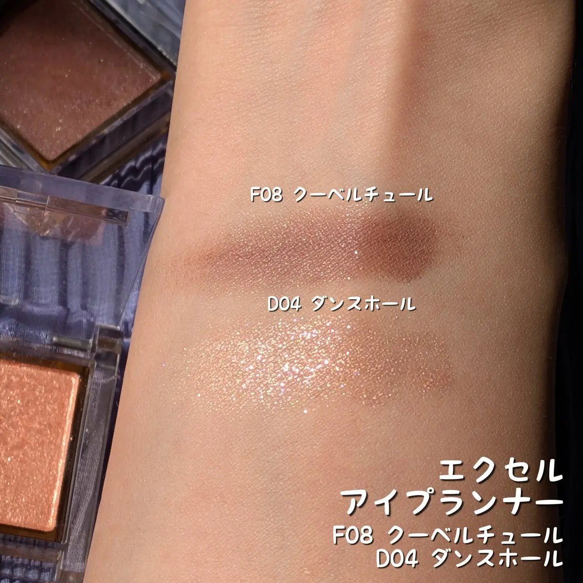 アイプランナー/excel/単色アイシャドウを使ったクチコミ（2枚目）