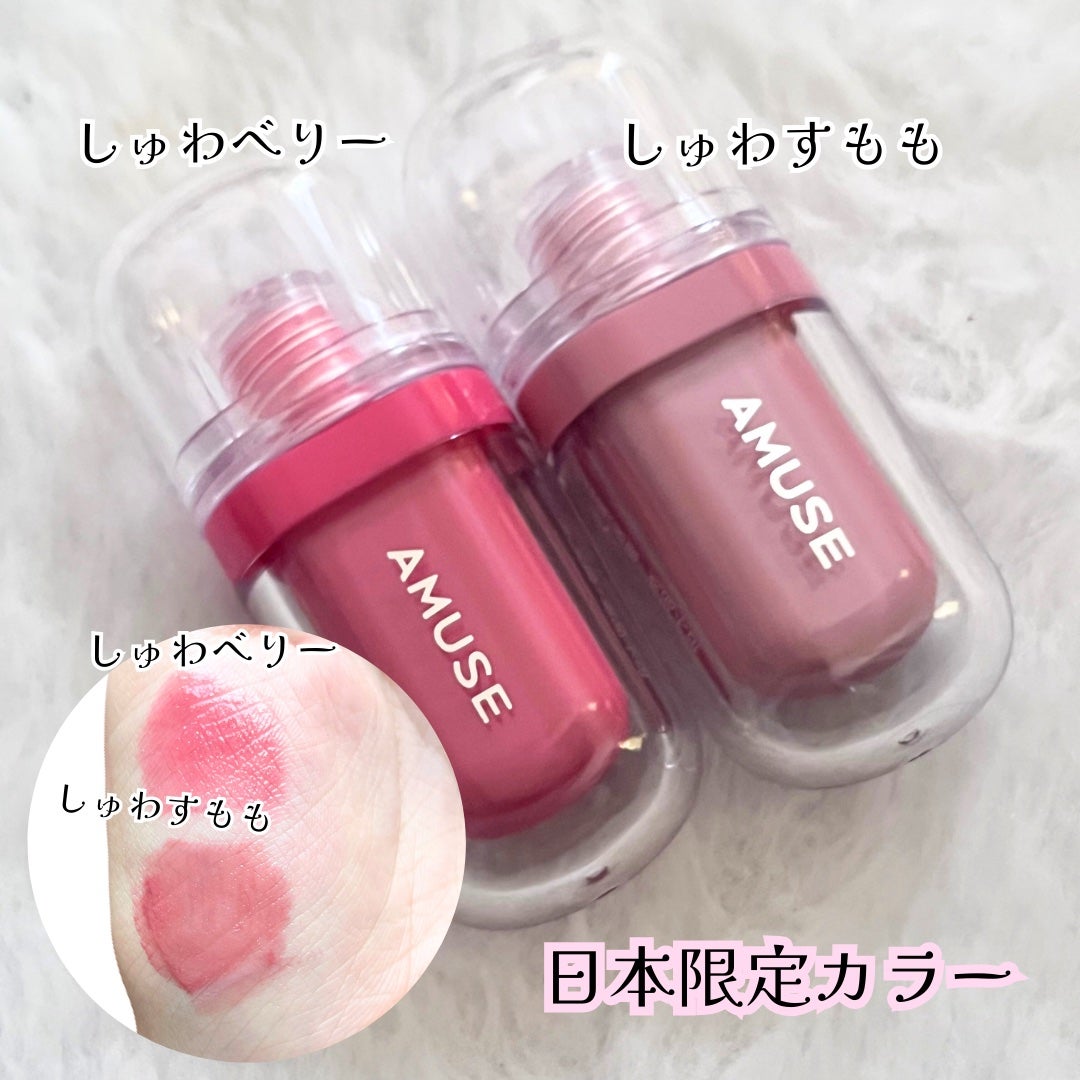 べべティント/AMUSE/リップティントを使ったクチコミ(3枚目)