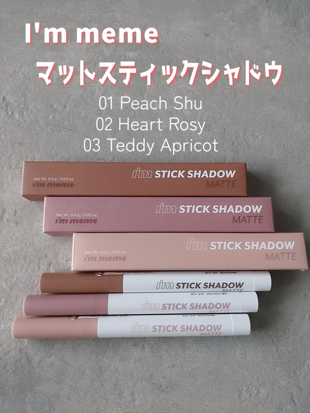 i’m meme  スティックシャドウマットのクチコミ「i’m meme　スティックシャドウ　マット
01 Peach Shu 
02 Heart R.....」（1枚目）