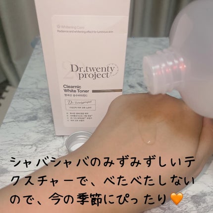 クリアニックホワイトトナー/Dr.Twenty Project/化粧水を使ったクチコミ(4枚目)