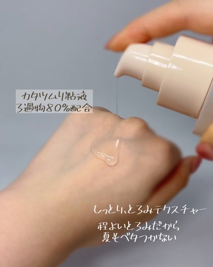 スネイルソリューション スキンブースター(R)/ネイチャーリパブリック/ブースター・導入液を使ったクチコミ(2枚目)