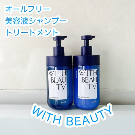 ジェントルリペア モイストシャンプー/トリートメント/WITH BEAUTY/市販シャンプーを使ったクチコミ(1枚目)