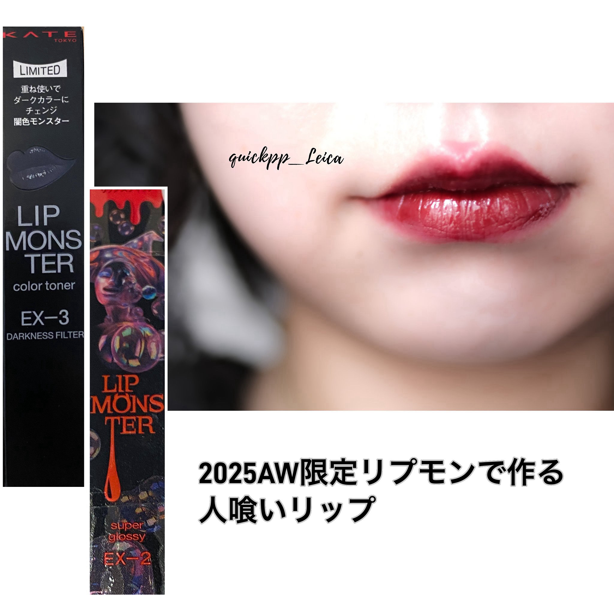 ケイト リップモンスターカラートナー/KATE/口紅を使ったクチコミ（1枚目）