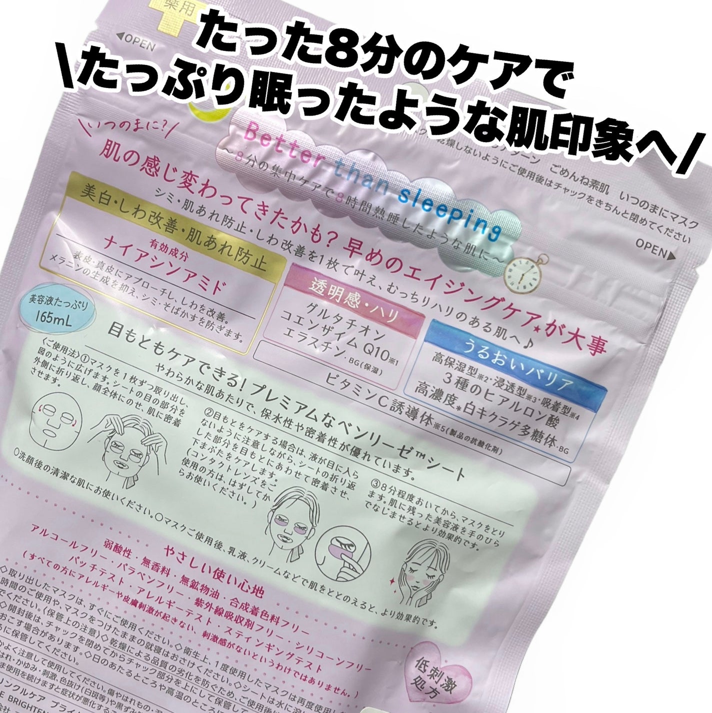 ごめんね素肌 いつのまにマスク/クリアターン/シートマスク・パックを使ったクチコミ(4枚目)