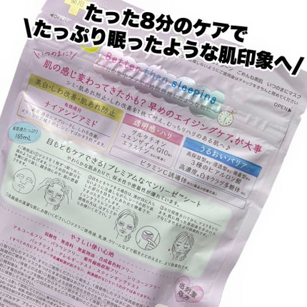 ごめんね素肌 いつのまにマスク/クリアターン/シートマスク・パックを使ったクチコミ(4枚目)