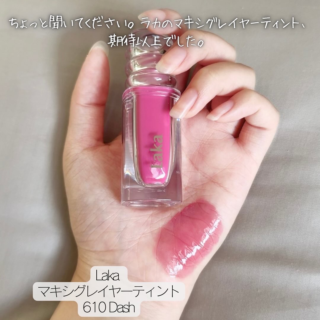 ラカ　マキシグレイヤーティント/Laka/リップティントを使ったクチコミ（2枚目）