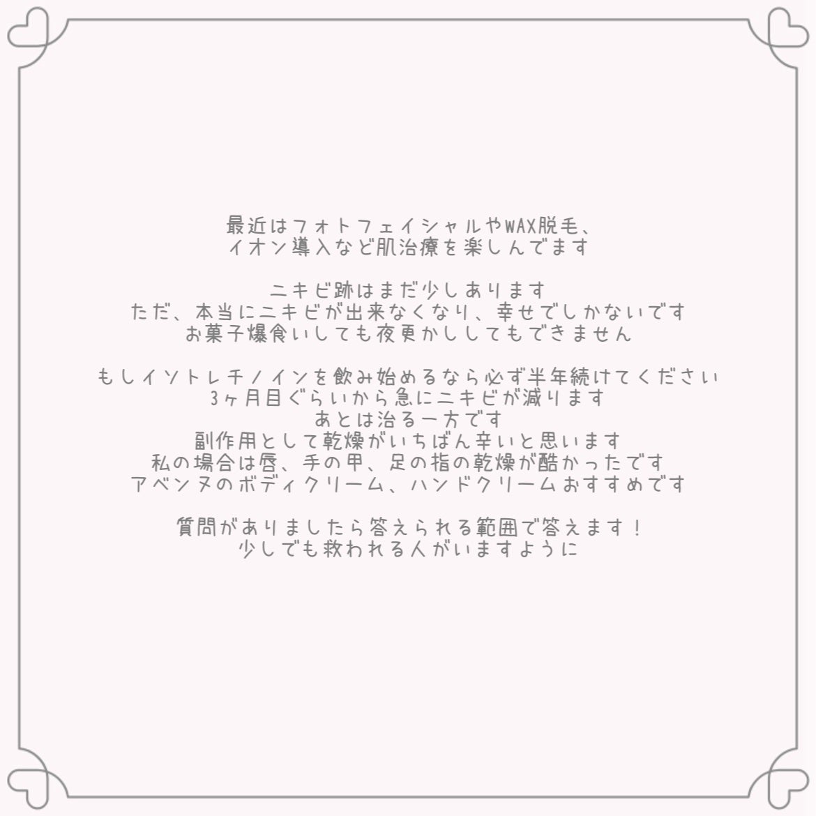 潤浸保湿 フェイスクリーム/キュレル/フェイスクリームを使ったクチコミ(5枚目)
