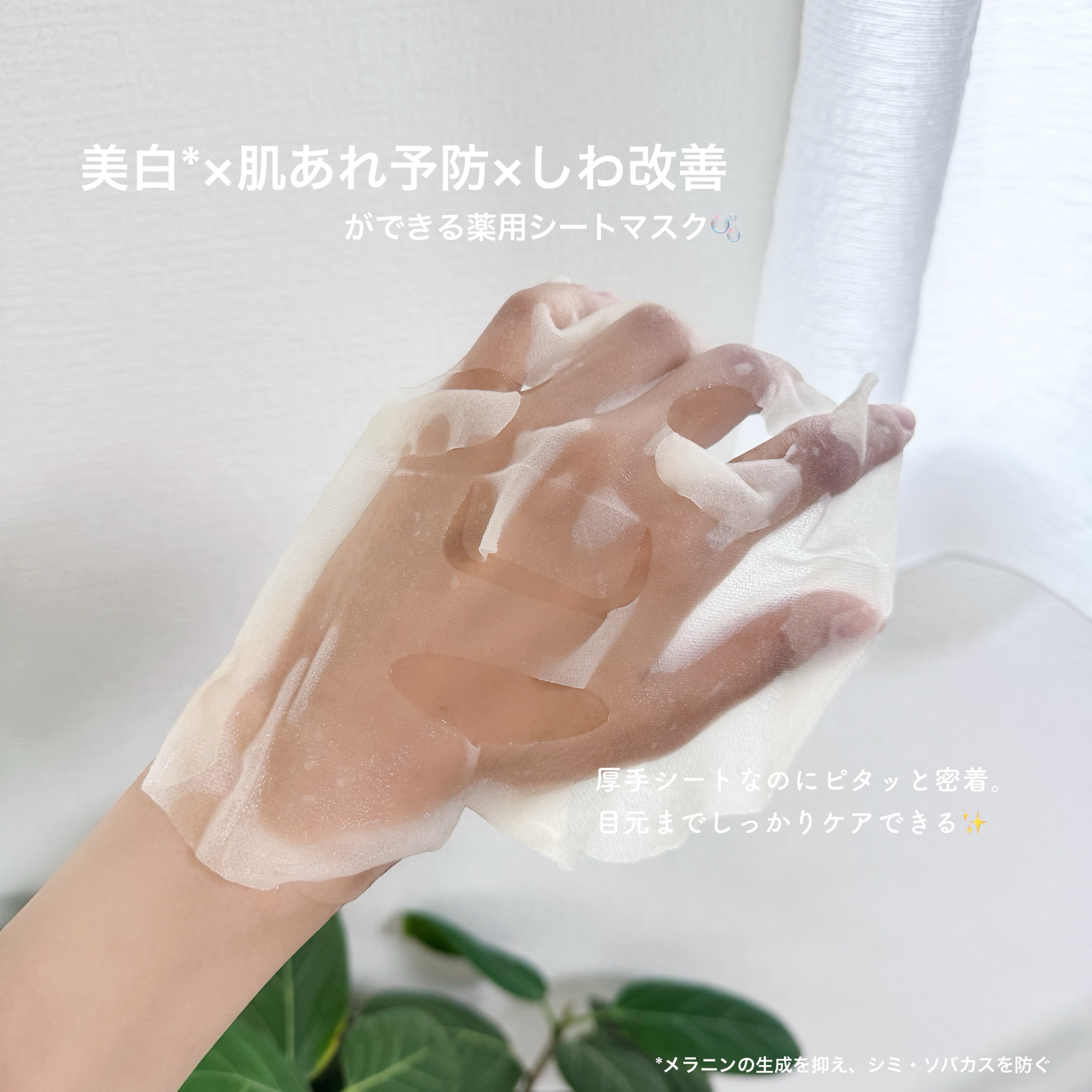 ごめんね素肌　いつのまにマスク/クリアターン/シートマスク・パックを使ったクチコミ（3枚目）