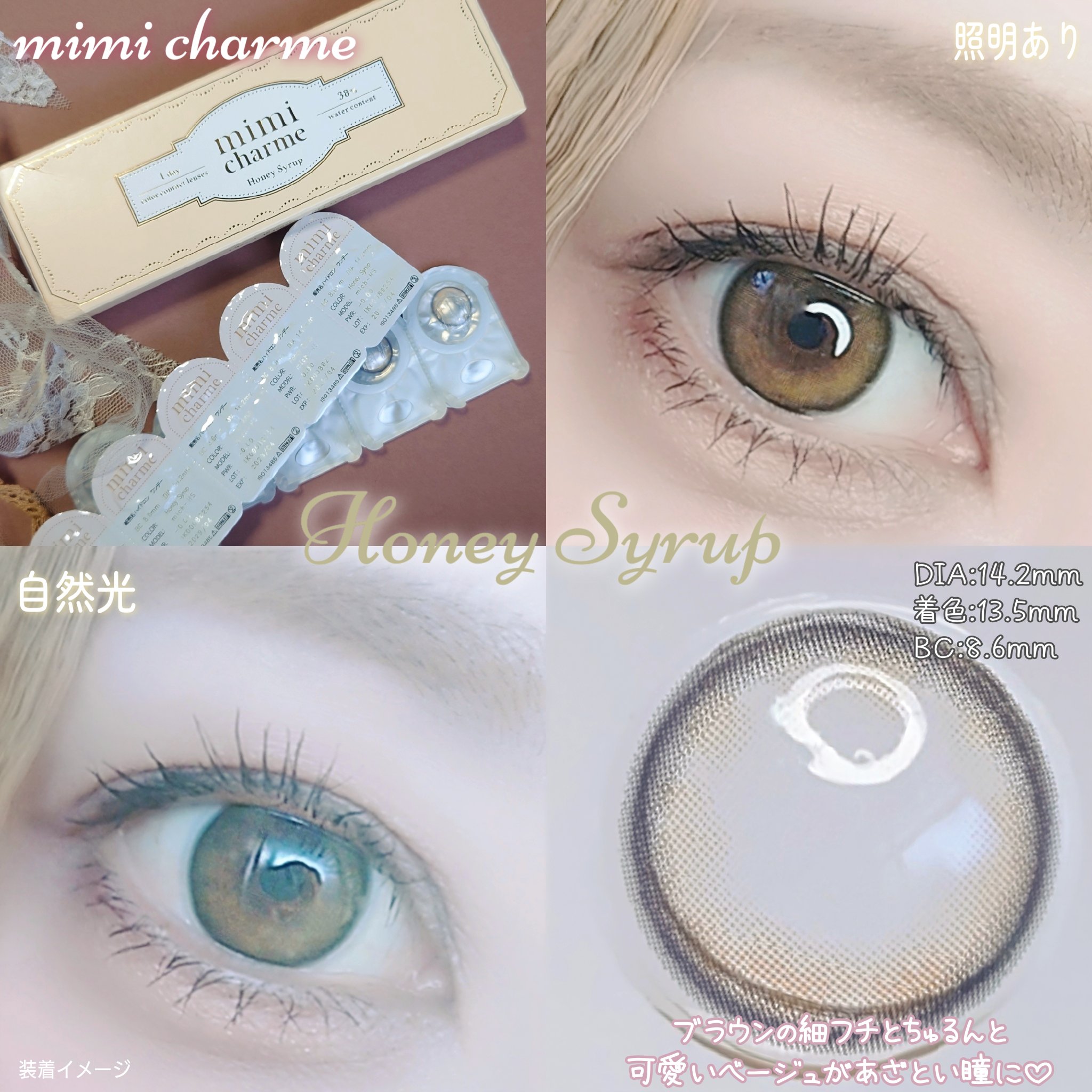 mimi charme 1day ハニーシロップ/mimi charme/ワンデー（１DAY）カラコンを使ったクチコミ（2枚目）