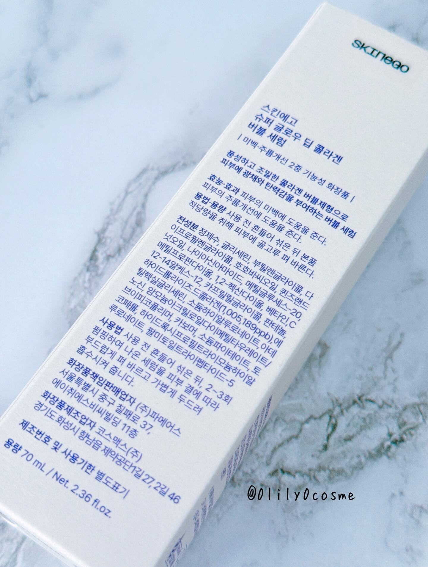 SUPER GLOW DEEP COLLAGEN HYDROGEL MASK 4EA/SKINEGO/シートマスク・パックを使ったクチコミ（2枚目）