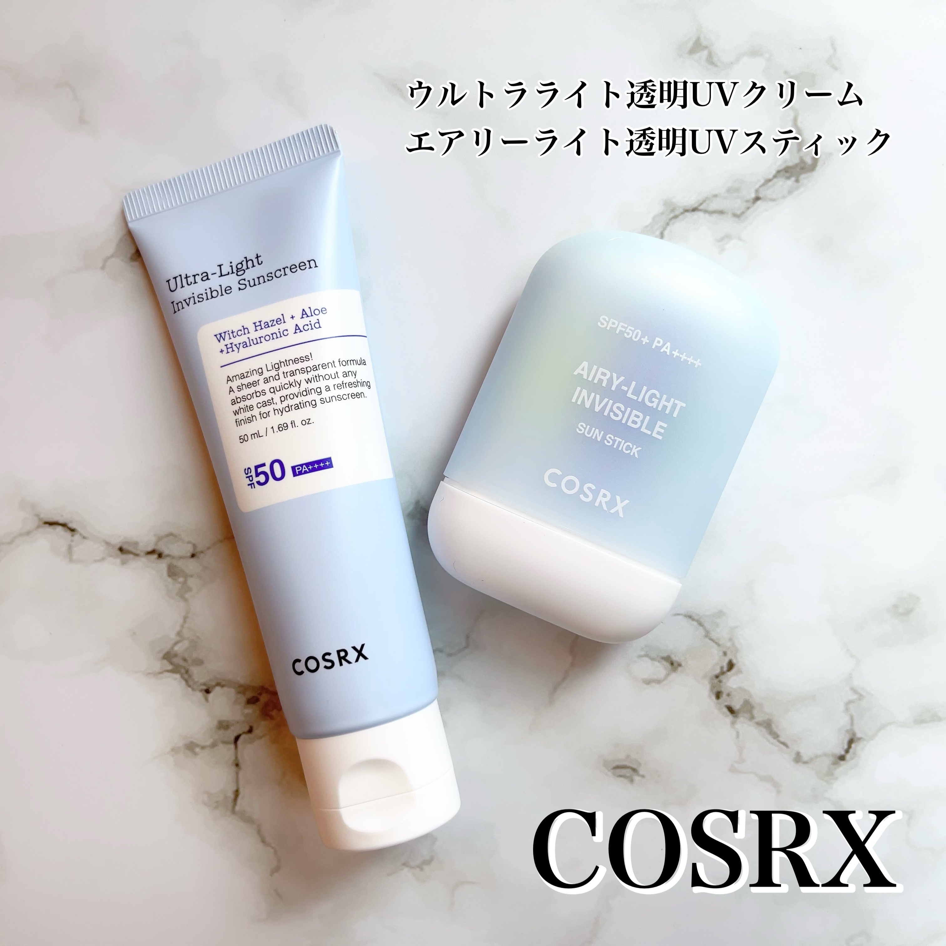 ウルトラライト透明UVクリーム/COSRX/日焼け止めクリームを使ったクチコミ（1枚目）