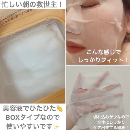 サボリーノ メガショット 朝用ツヤピールマスク CC/サボリーノ/シートマスク・パックを使ったクチコミ(3枚目)