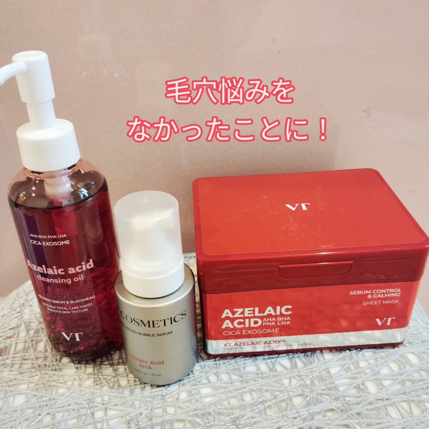 AZ AHA レッドマイクロバブルセラム 70mL/VT/美容液を使ったクチコミ（1枚目）