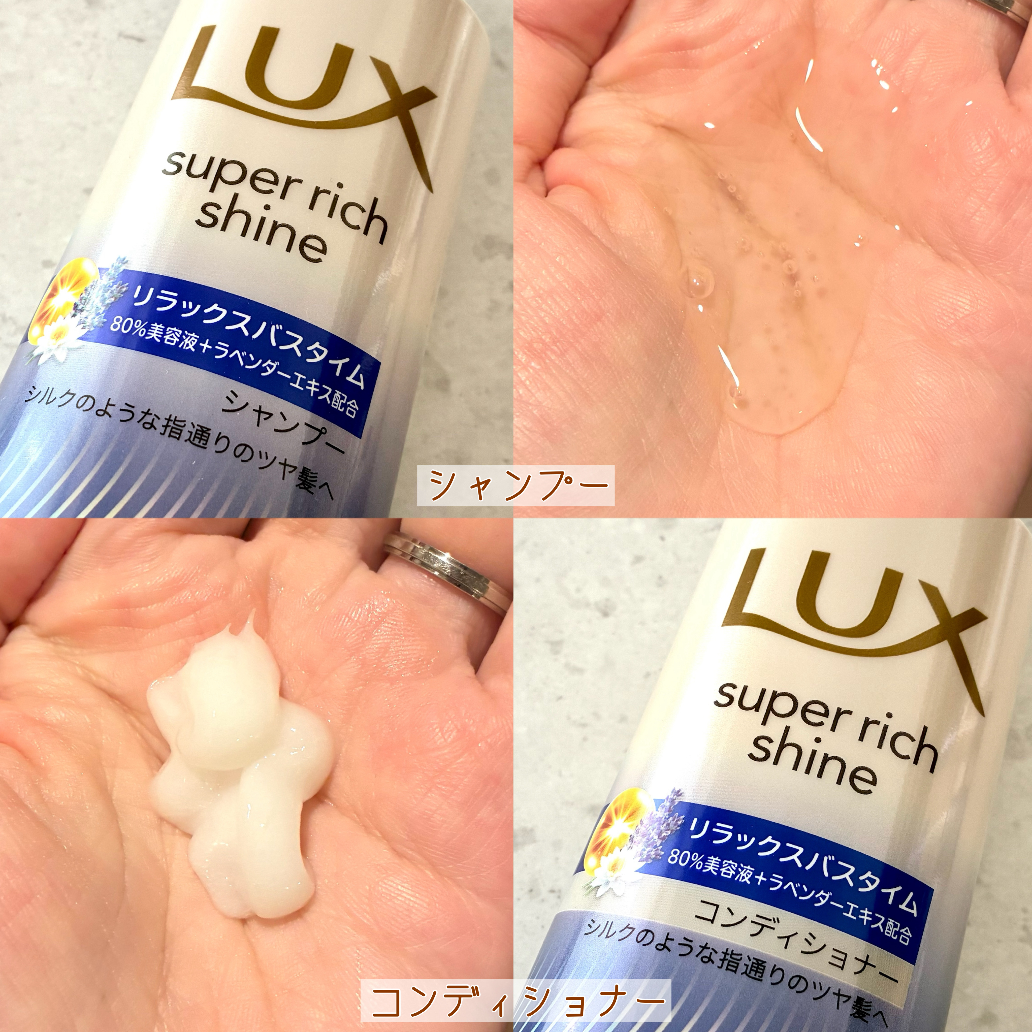 ラックス　スーパーリッチシャイン リラックスナイトケア シャンプー／コンディショナー/LUX/市販シャンプーを使ったクチコミ（3枚目）