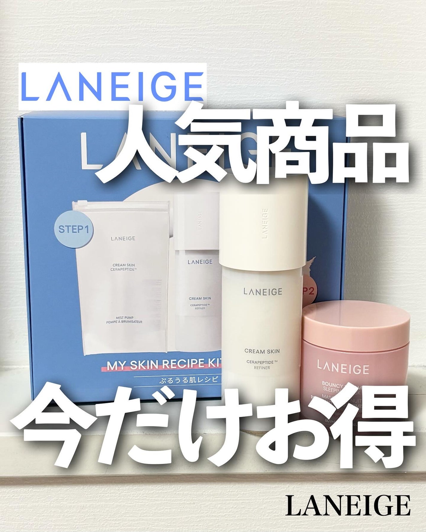 クリームスキン ローション/LANEIGE/化粧水を使ったクチコミ(1枚目)