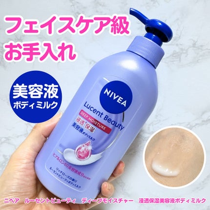 ニベア ルーセントビューティ ディープモイスチャー 浸透保湿美容液ボディミルク リッチローズの香り/ニベア/ボディミルクを使ったクチコミ(1枚目)