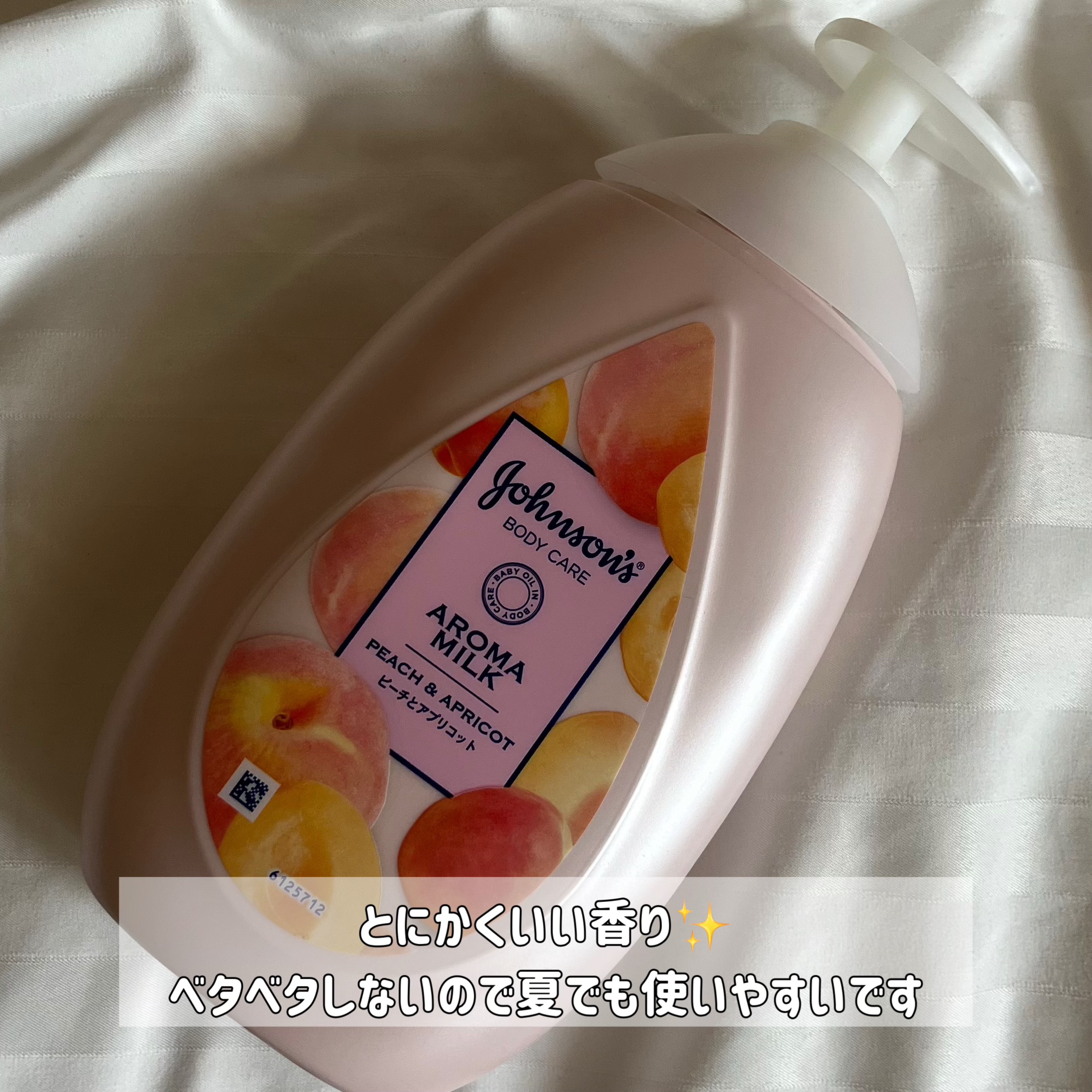 ラスティングモイスチャーアロマミルク/ジョンソン・エンド・ジョンソン/ボディミルクを使ったクチコミ（2枚目）