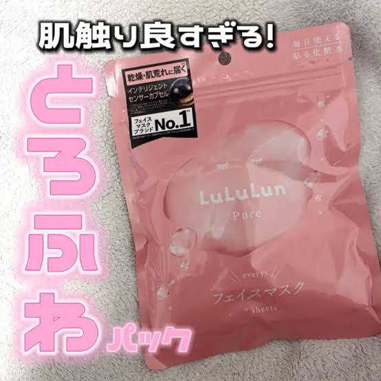ルルルンピュア エブリーズ/ルルルン/シートマスク・パックを使ったクチコミ（1枚目）
