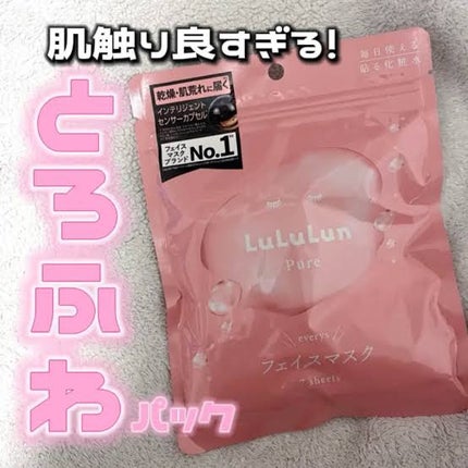ルルルンピュア エブリーズ/ルルルン/シートマスク・パックを使ったクチコミ(1枚目)