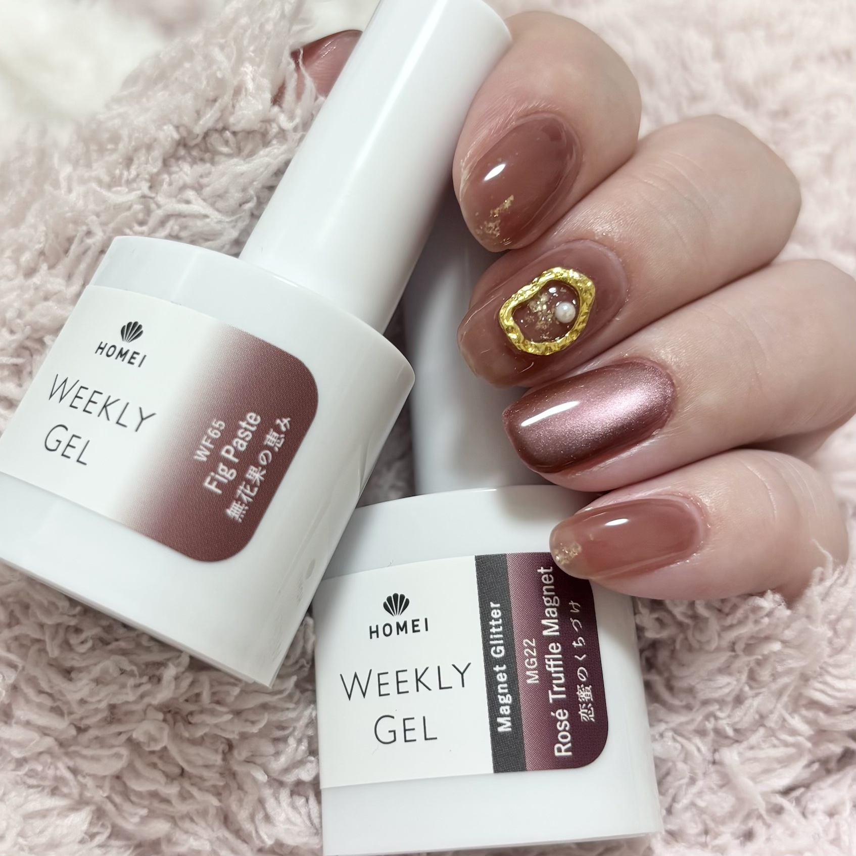 HOMEI ウィークリージェル MG22 恋蜜のくちづけ(Rosé Truffle Magnet)/HOMEI/ジェルネイルを使ったクチコミ（1枚目）
