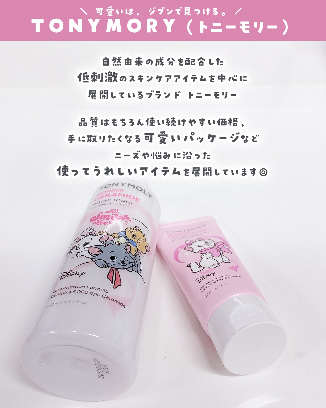 Wonder Ceramide Mochi Toner（トニーモリーワンダーCモチトナー）/TONYMOLY/化粧水を使ったクチコミ（2枚目）